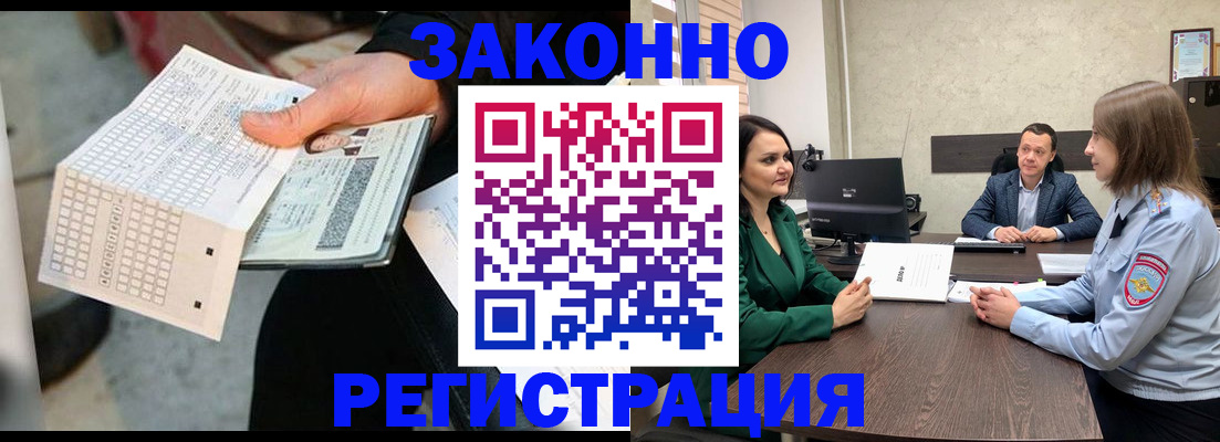 прописка 2025 в Димитровграде
