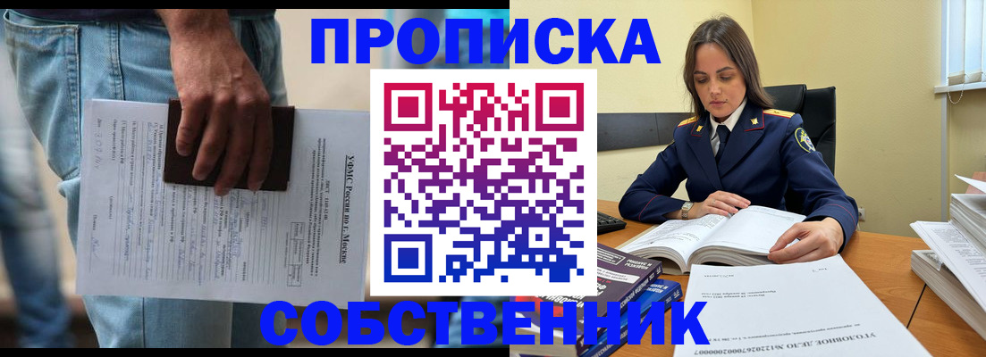 где прописаться в Димитровграде