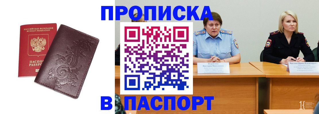 временная регистрация гарантия в Димитровграде