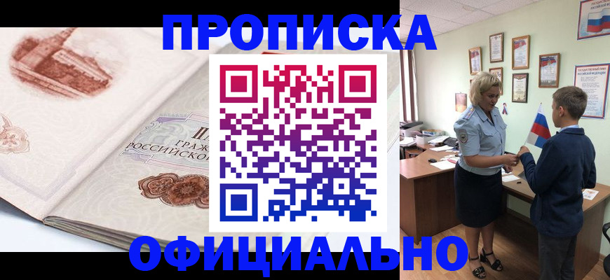 прописка иностранных граждан в Димитровграде