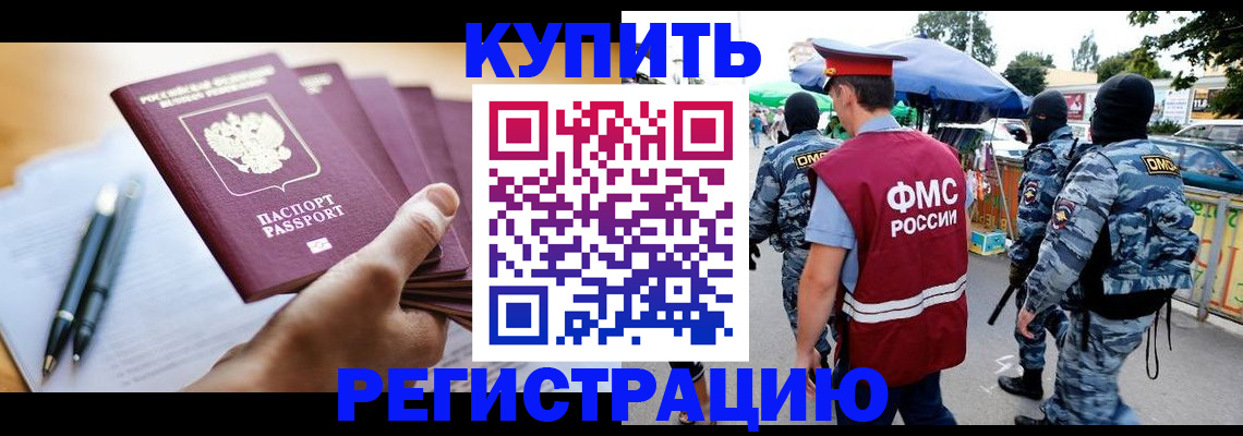 миграционный учет в Димитровграде