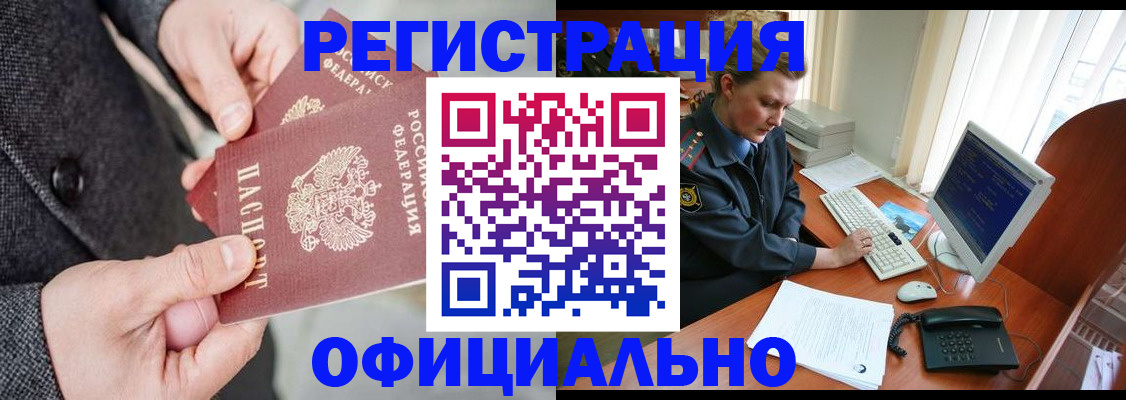 временная регистрация гарантия в Димитровграде